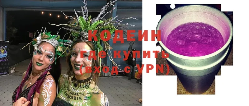 KRAKEN как войти  Любим  Кодеиновый сироп Lean Purple Drank 